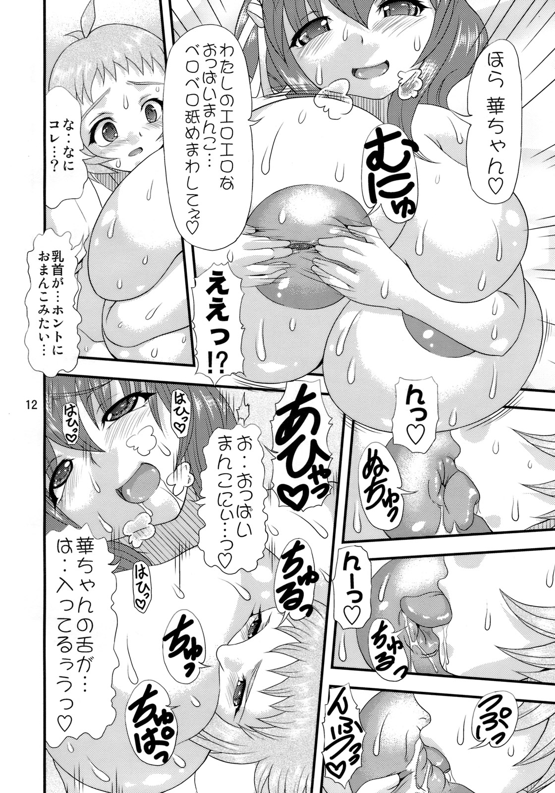 (COMIC1☆4) [Acid Noel (水月林太郎)] 淫肉汁 (聖痕のクェイサー)