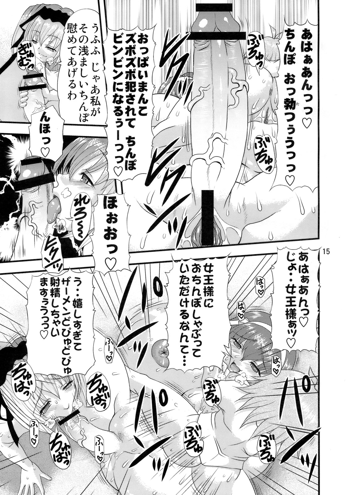 (COMIC1☆4) [Acid Noel (水月林太郎)] 淫肉汁 (聖痕のクェイサー)