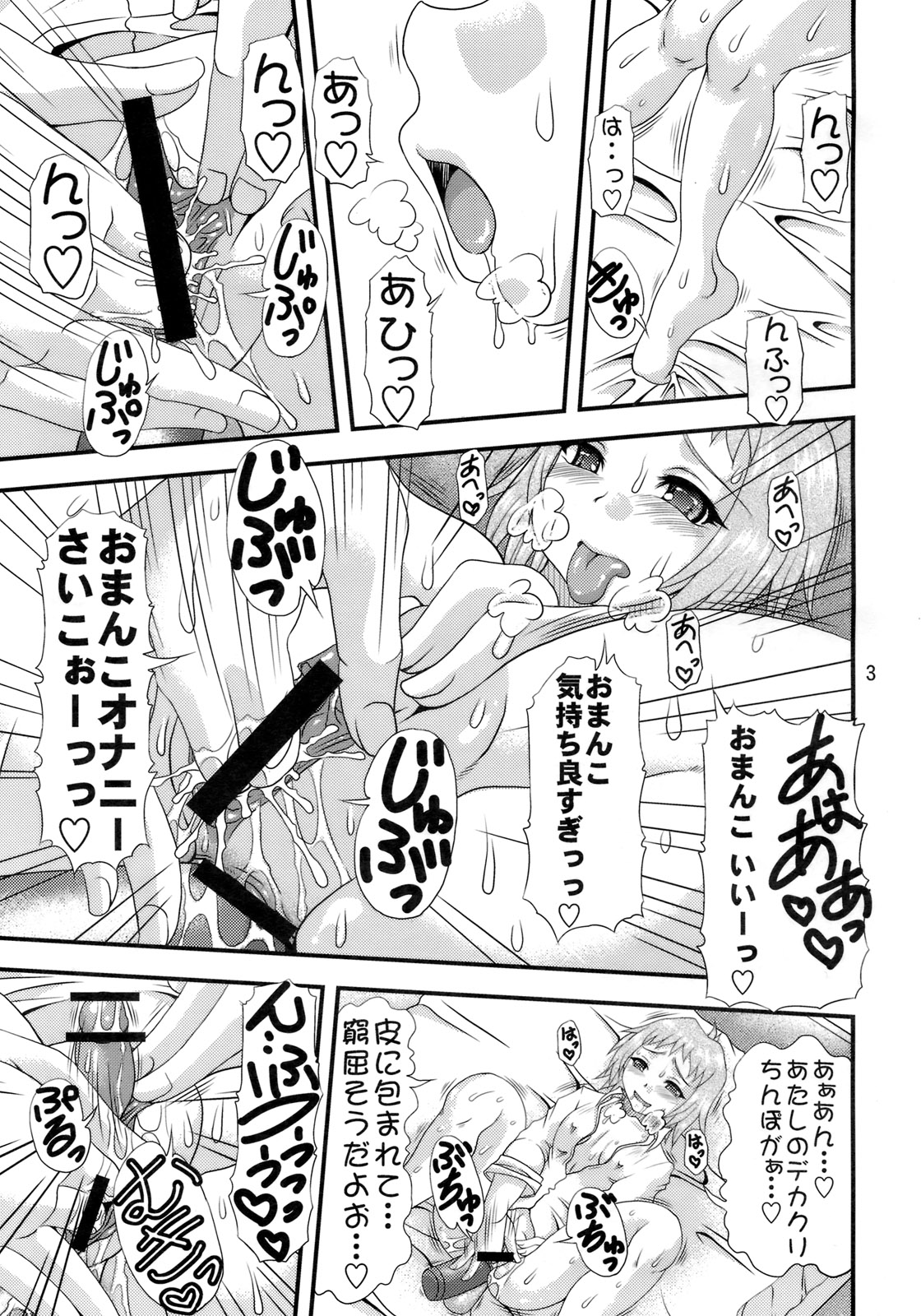 (COMIC1☆4) [Acid Noel (水月林太郎)] 淫肉汁 (聖痕のクェイサー)