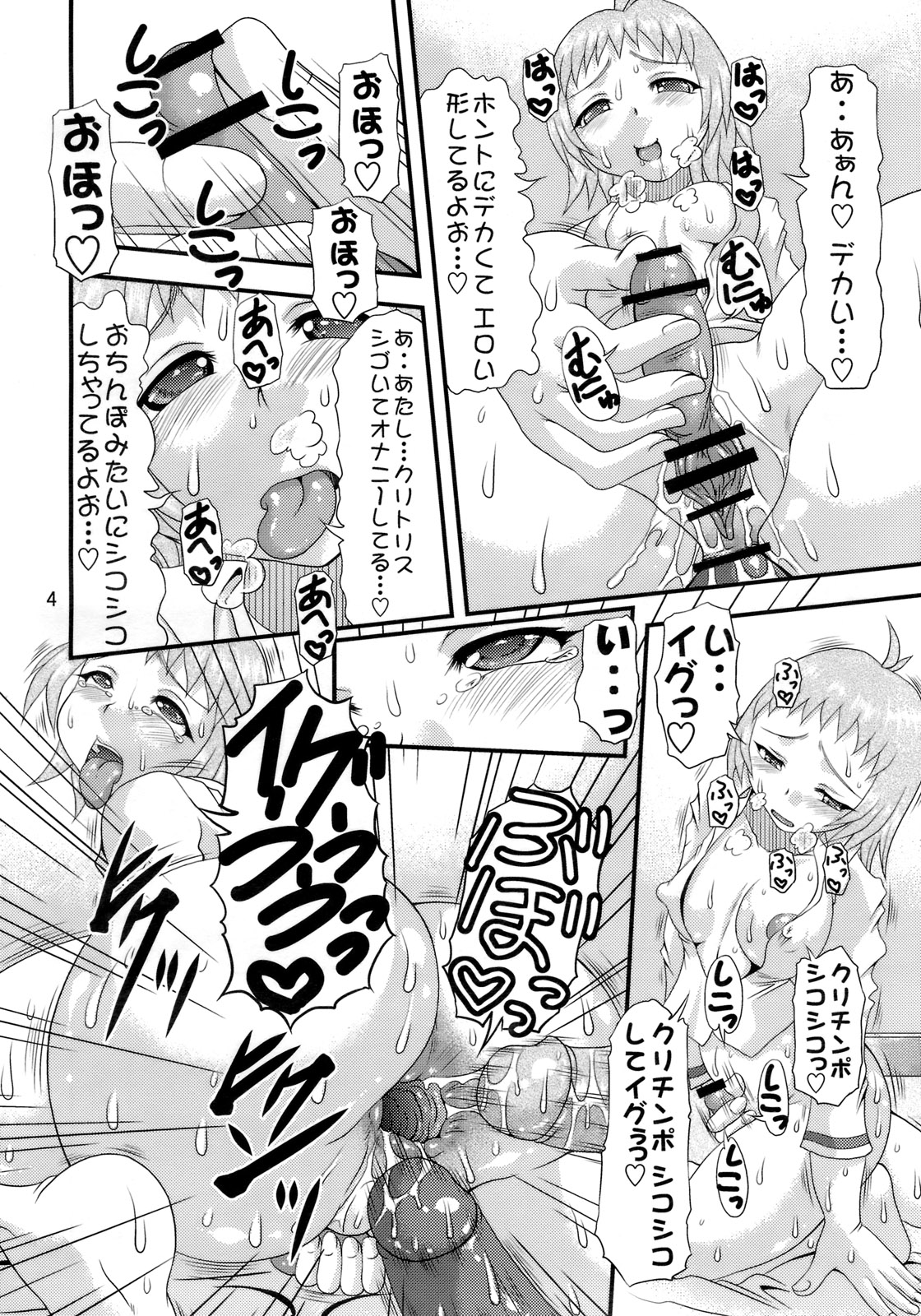 (COMIC1☆4) [Acid Noel (水月林太郎)] 淫肉汁 (聖痕のクェイサー)