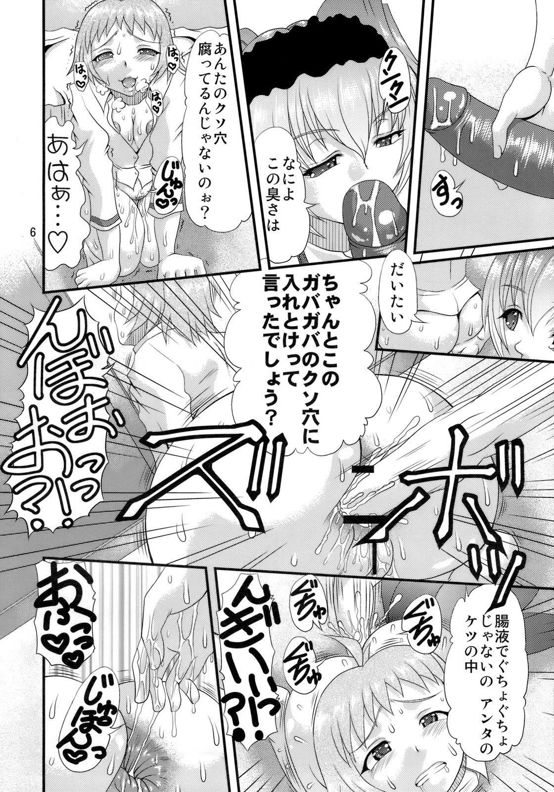 (COMIC1☆4) [Acid Noel (水月林太郎)] 淫肉汁 (聖痕のクェイサー)