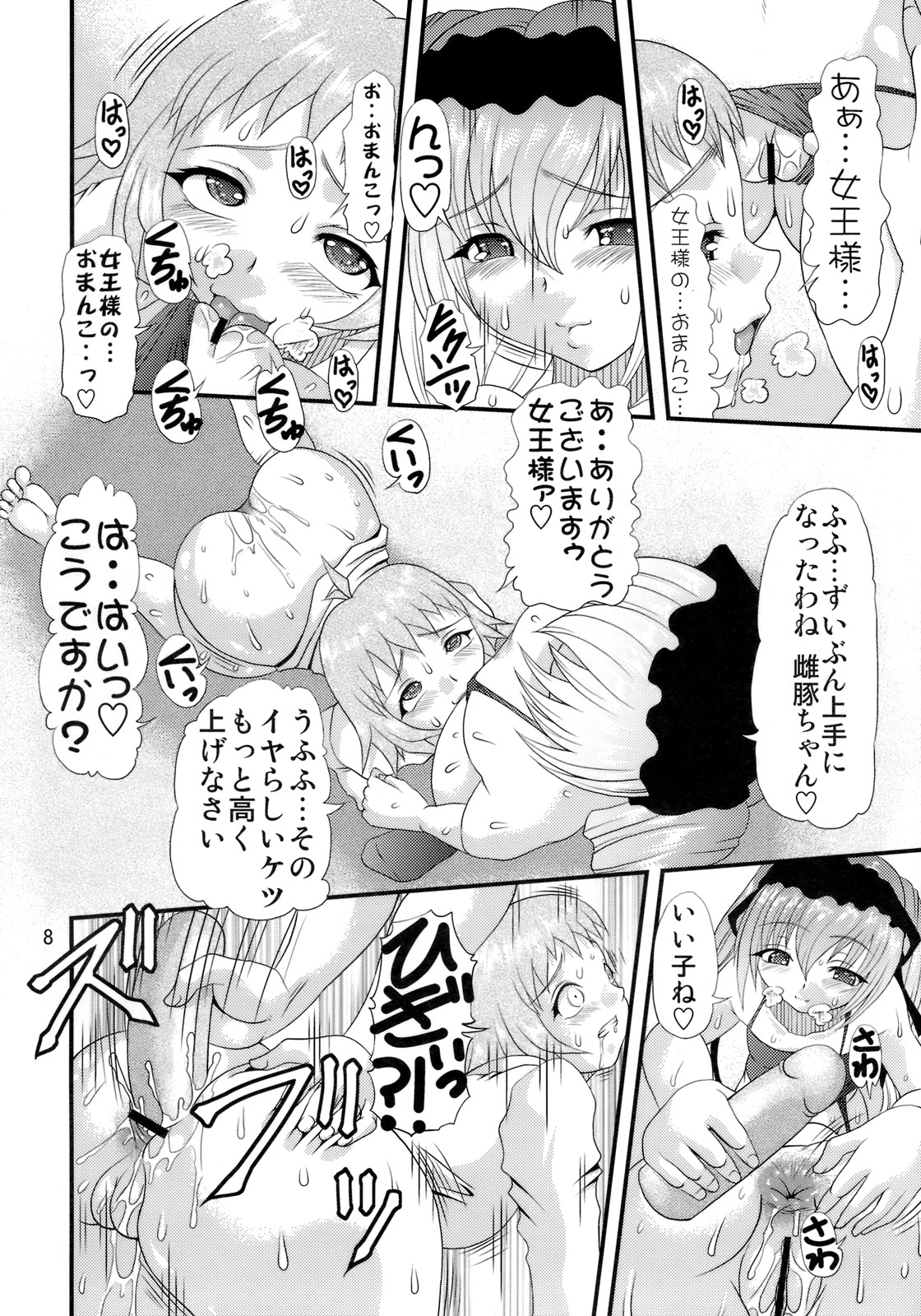 (COMIC1☆4) [Acid Noel (水月林太郎)] 淫肉汁 (聖痕のクェイサー)