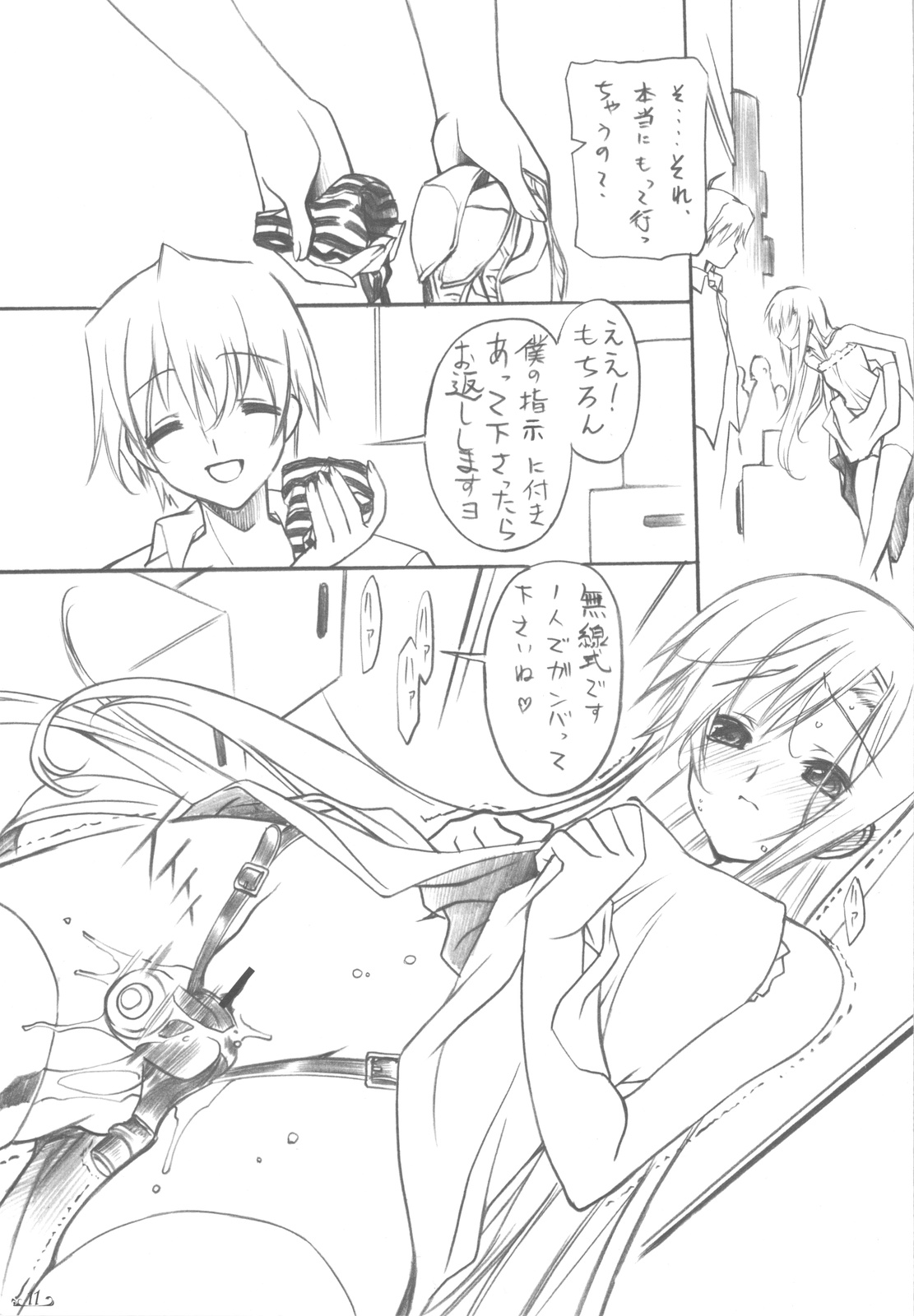 (C78) [みりおんばんく (瀬之本久史)] カーテンコールハ貴方ト… (ハヤテのごとく！)