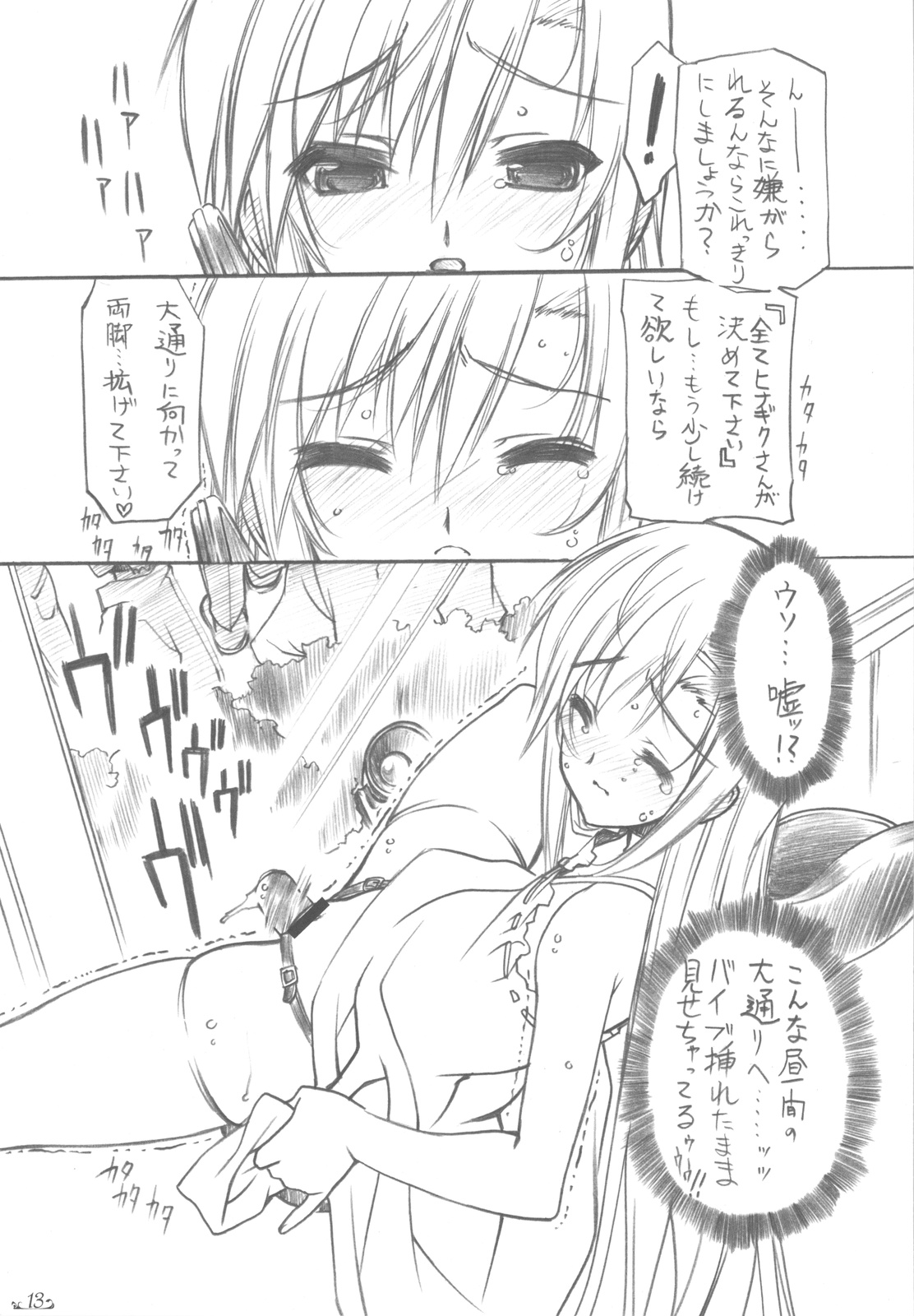 (C78) [みりおんばんく (瀬之本久史)] カーテンコールハ貴方ト… (ハヤテのごとく！)