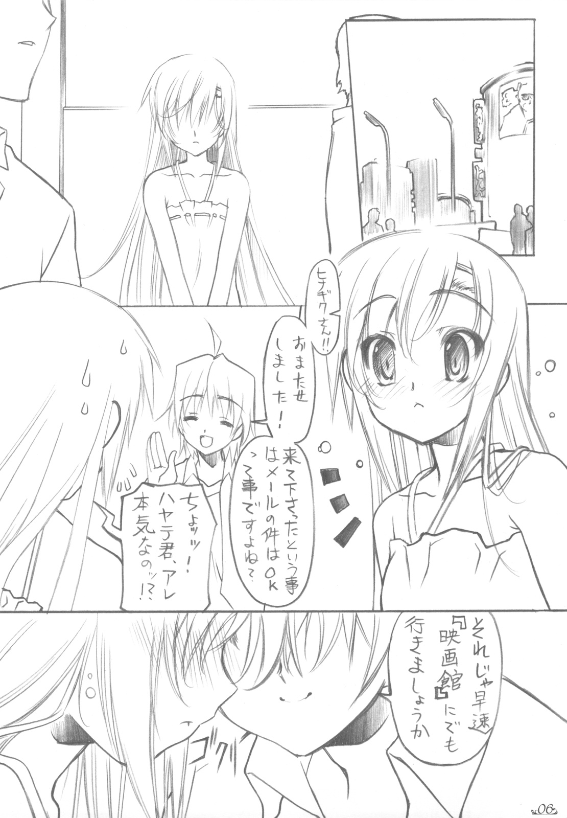 (C78) [みりおんばんく (瀬之本久史)] カーテンコールハ貴方ト… (ハヤテのごとく！)