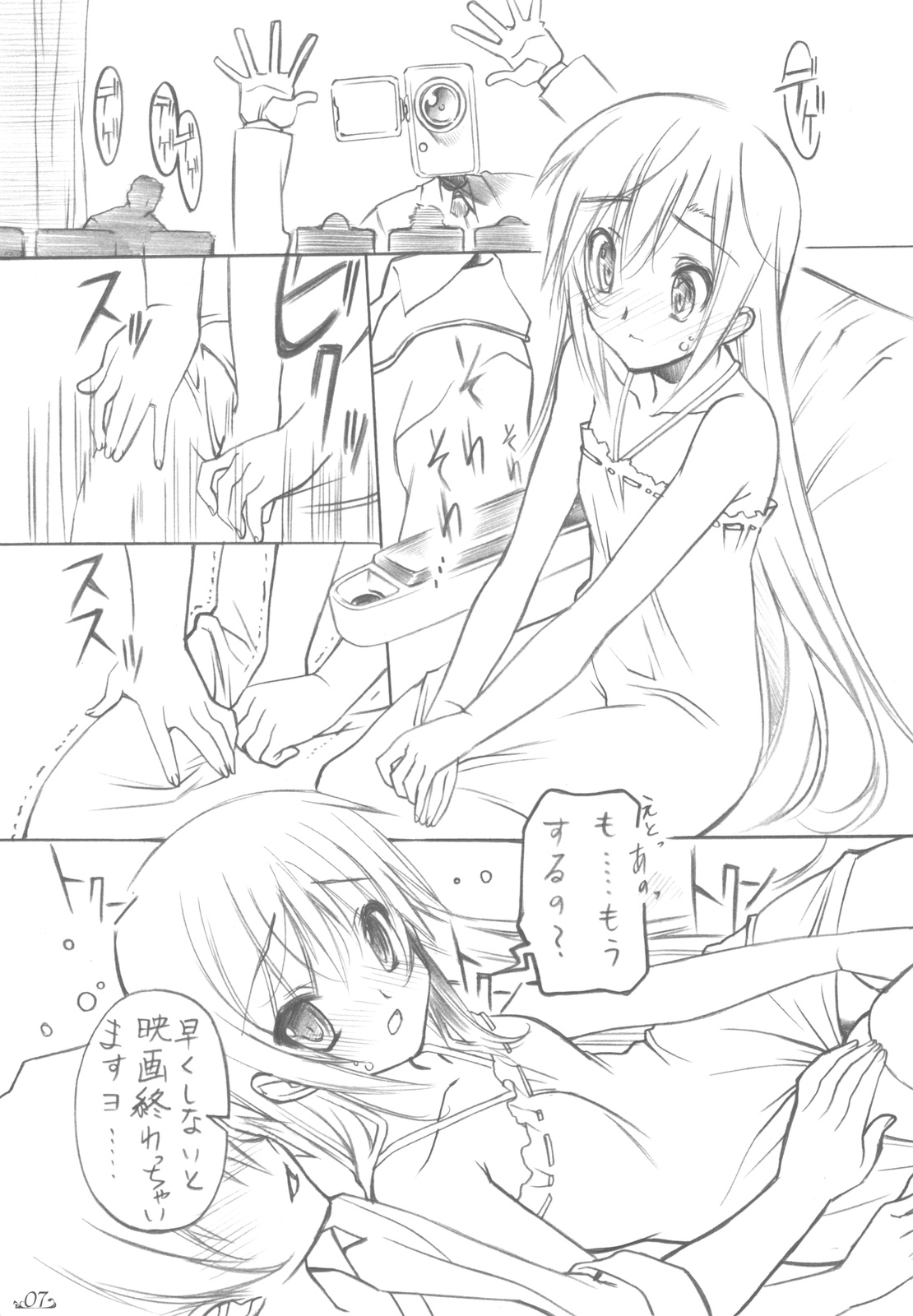 (C78) [みりおんばんく (瀬之本久史)] カーテンコールハ貴方ト… (ハヤテのごとく！)