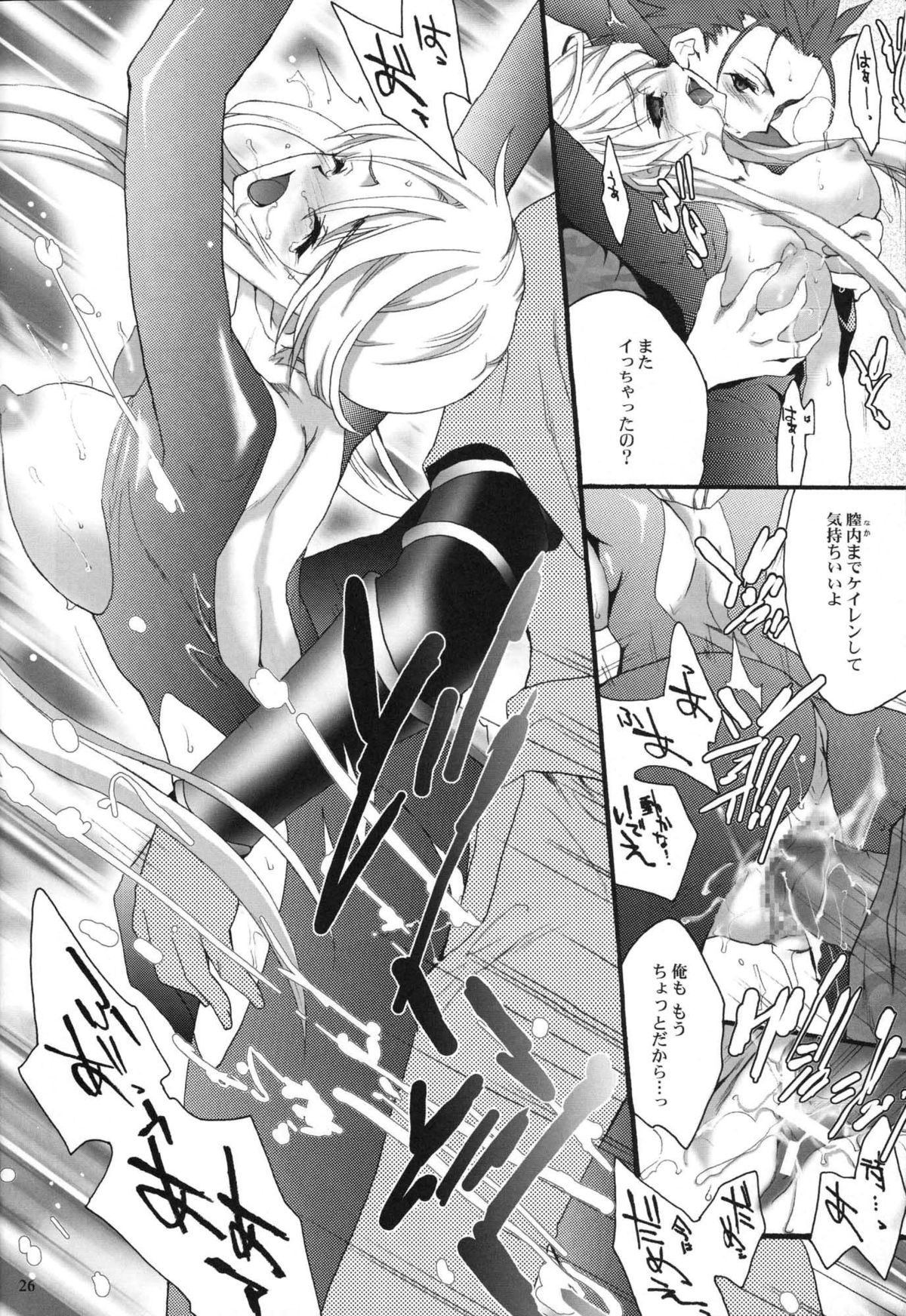 (コミックキャラクターズ! 02) [犯罪天国 (ハセイアガナ)] 驟雨 (戦国BASARA)