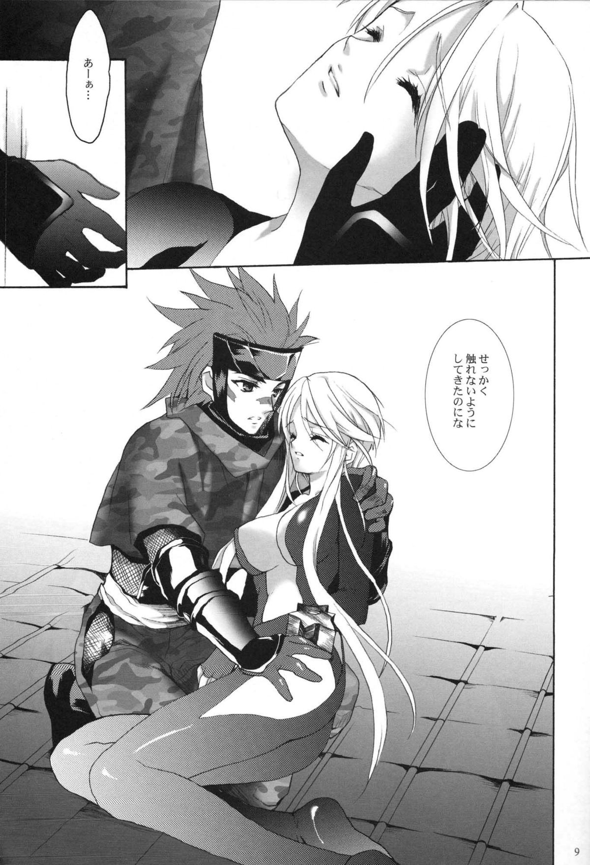 (コミックキャラクターズ! 02) [犯罪天国 (ハセイアガナ)] 驟雨 (戦国BASARA)