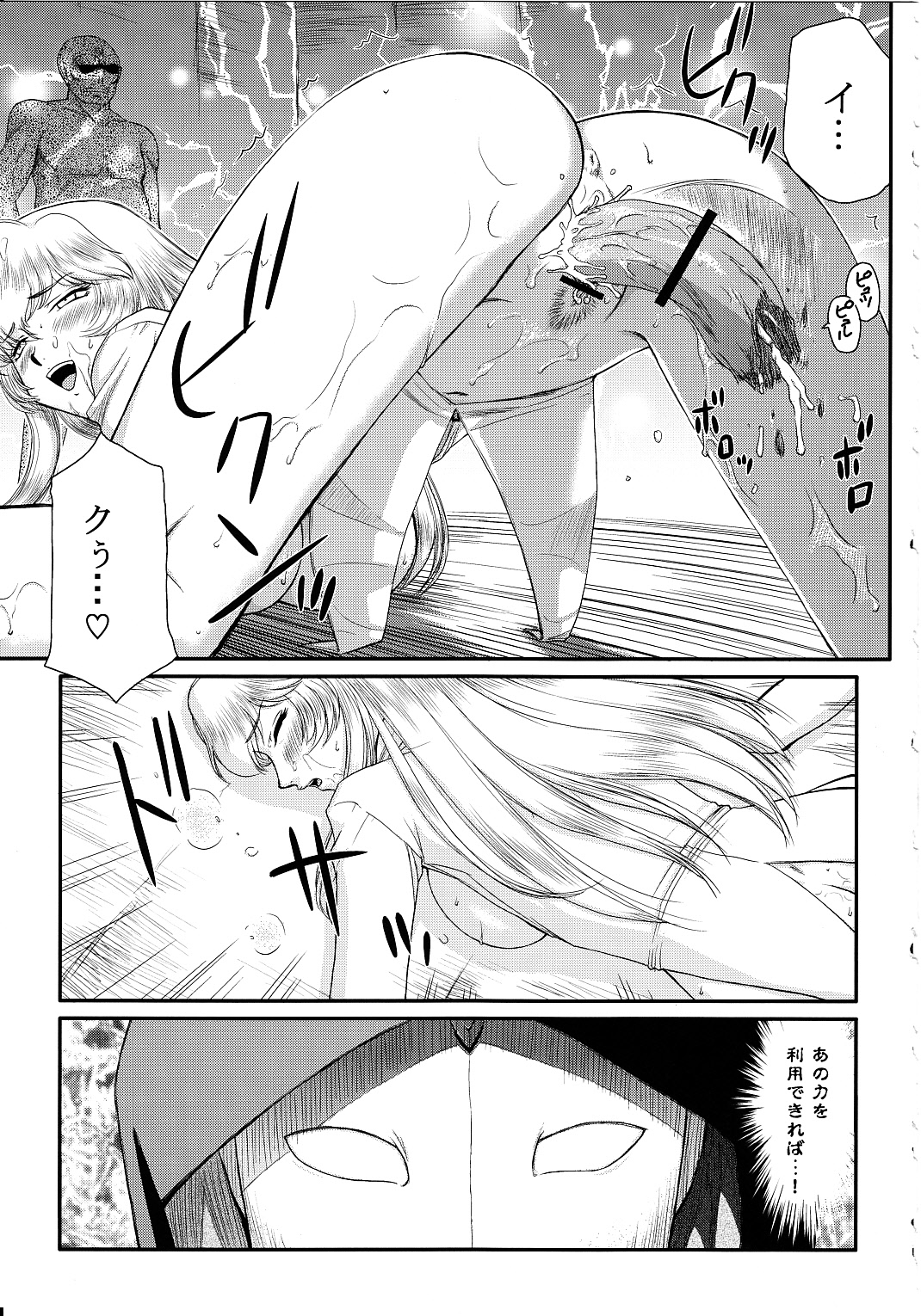 (C78) [LTM. （たいらはじめ）] ニセ DRAGON・BLOOD！17 1/2