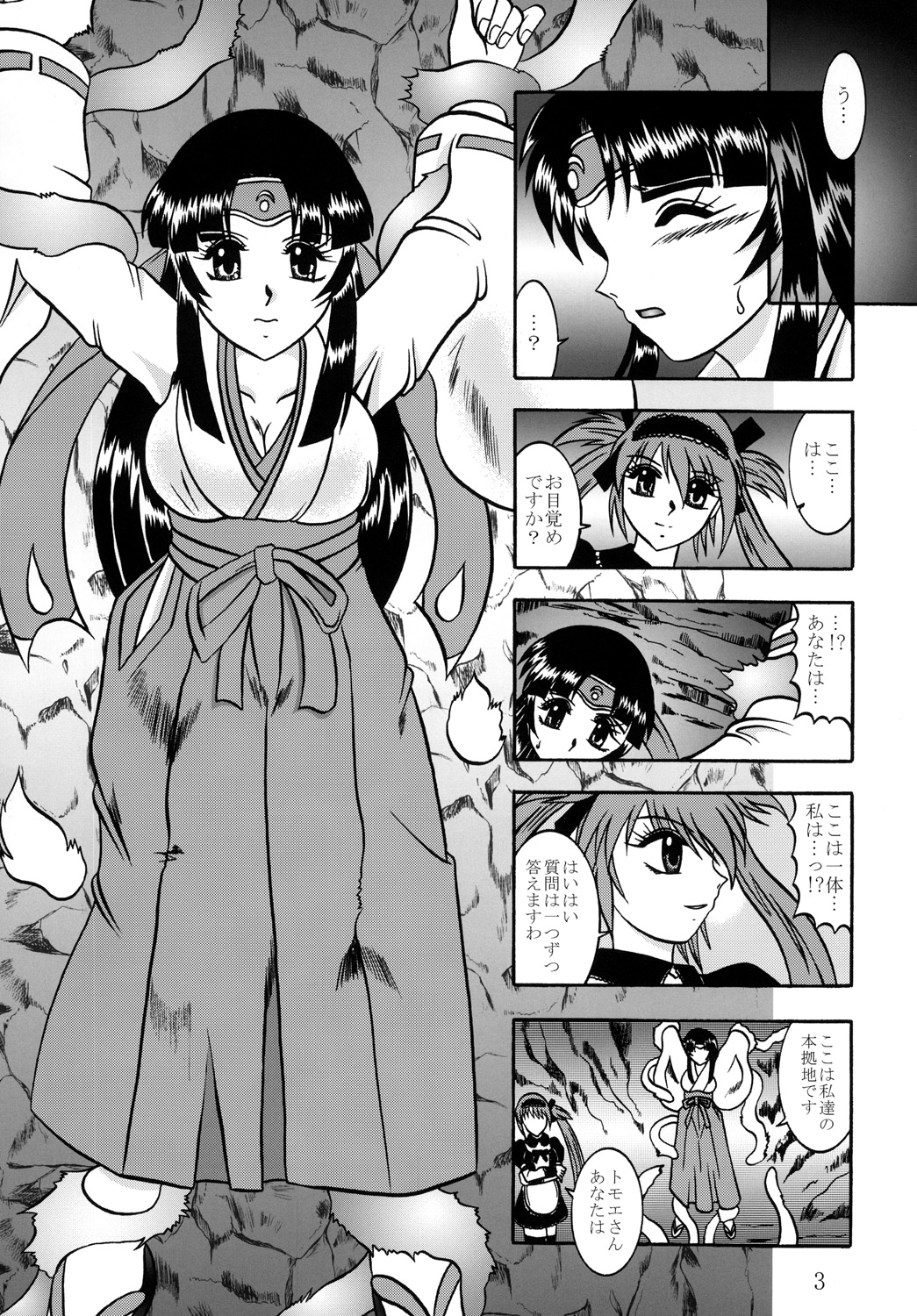 (C76) [スタジオきゃうん (村上雅貴)] 百花凌乱 武者巫女トモエ (クイーンズブレイド)