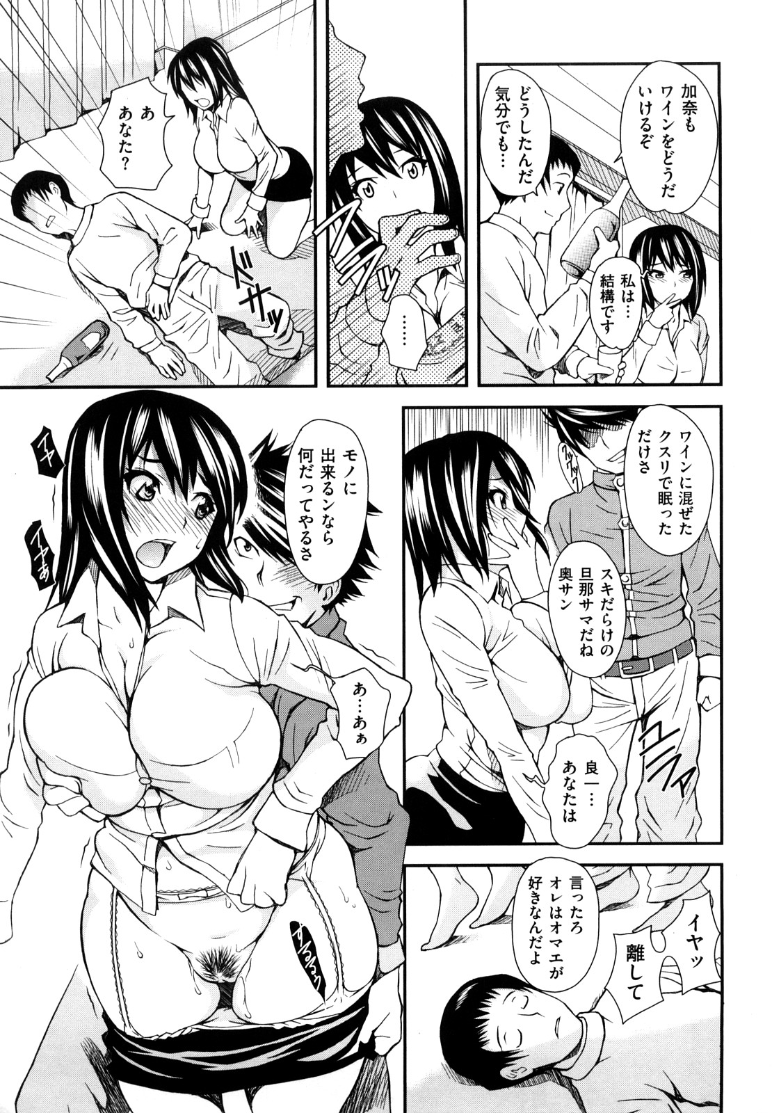 [たんたん] みだらな…