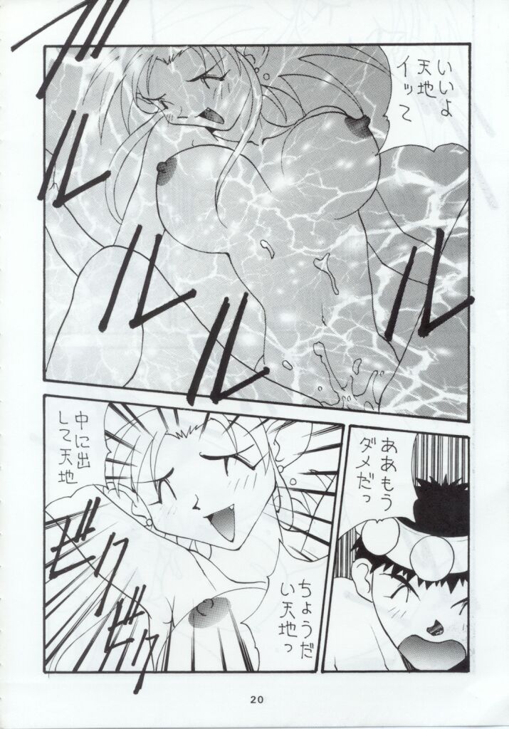 [とーふ屋] とうふ屋九丁 (よろず) [不完全]