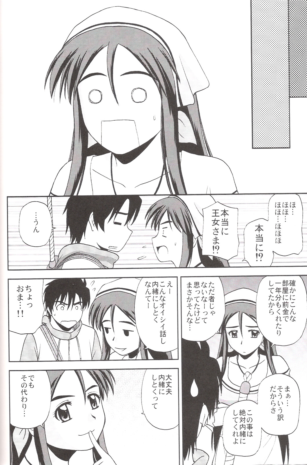 (C77) [G-SCAN CORP. (佐藤茶菓子)] Le beau maître 7 (ゼロの使い魔)