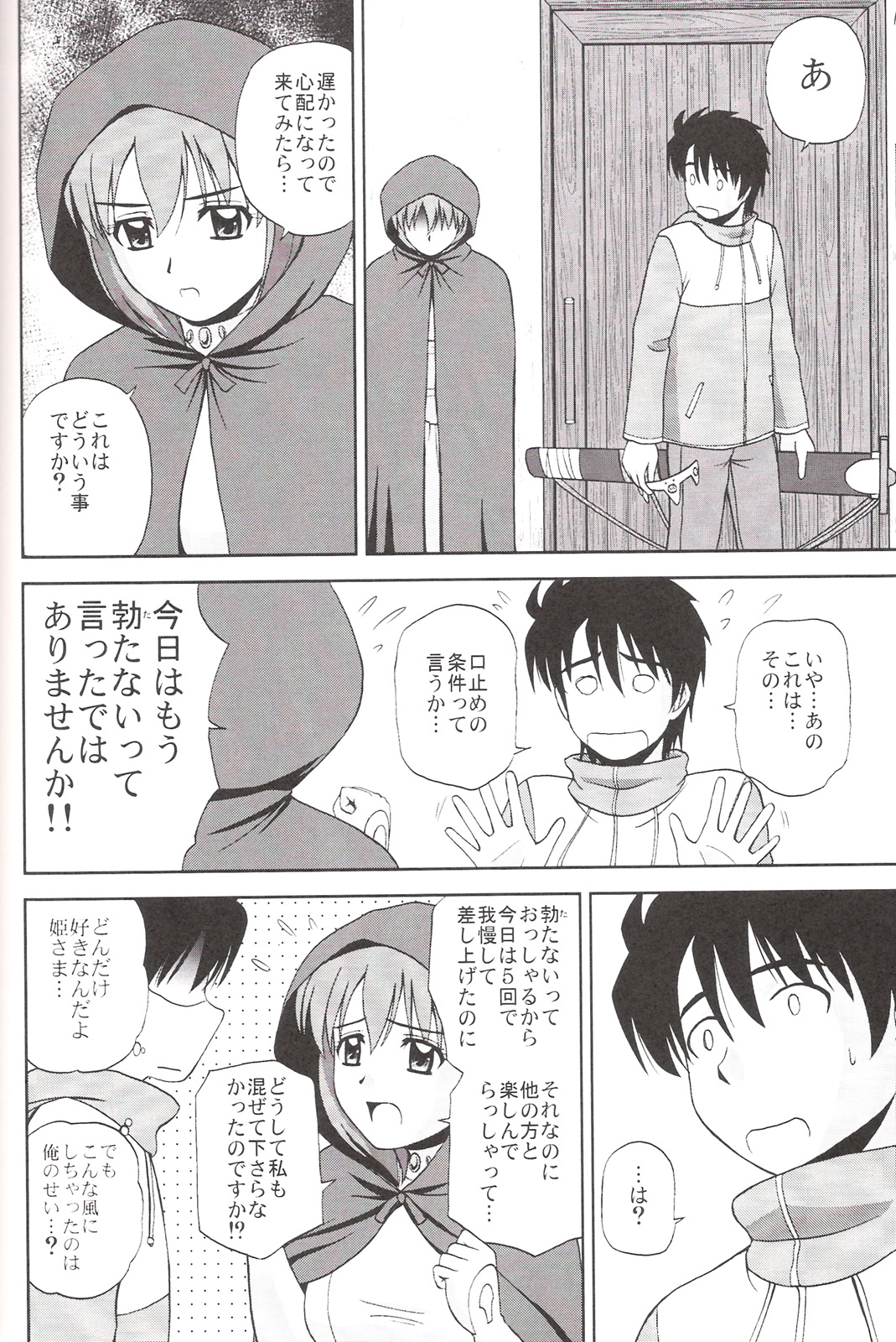 (C77) [G-SCAN CORP. (佐藤茶菓子)] Le beau maître 7 (ゼロの使い魔)