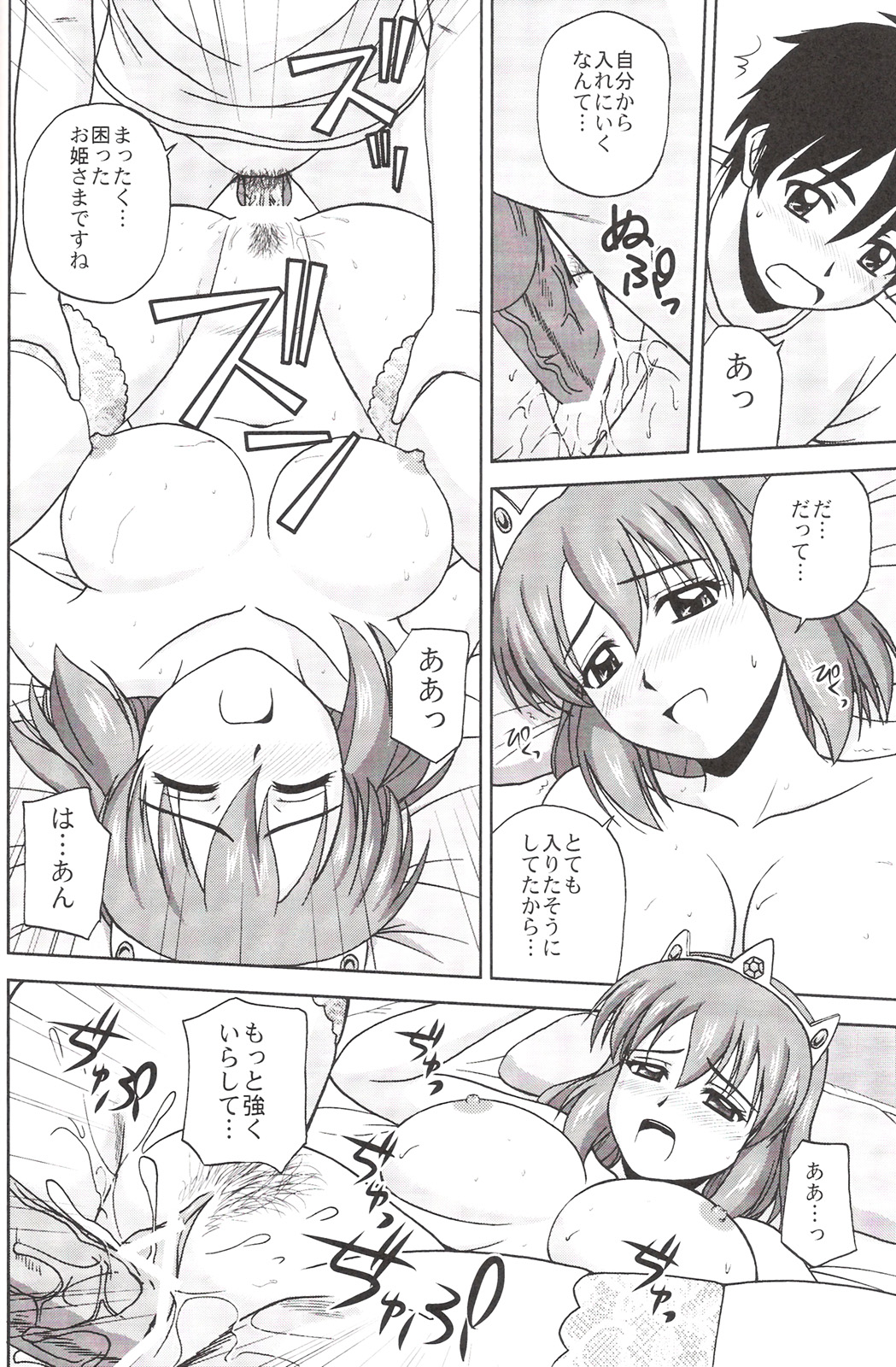 (C77) [G-SCAN CORP. (佐藤茶菓子)] Le beau maître 7 (ゼロの使い魔)