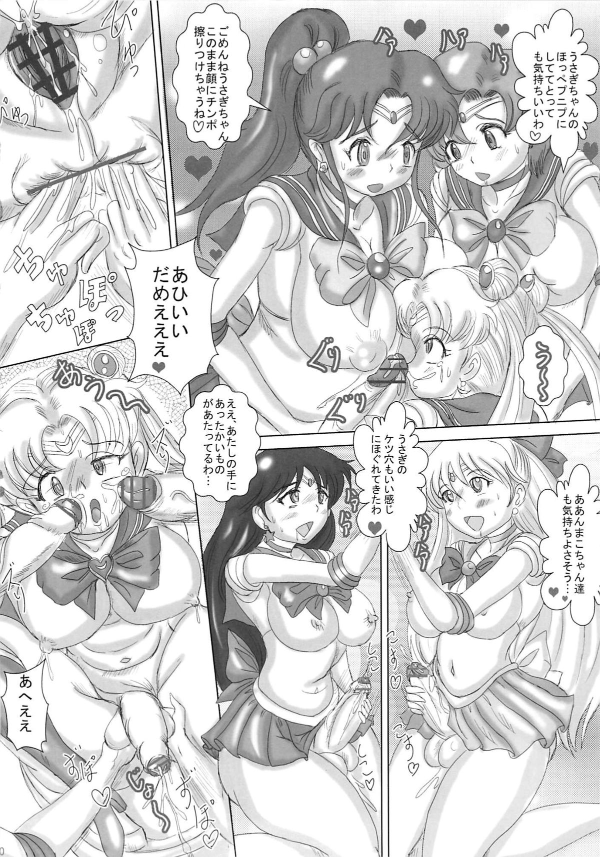(COMIC1☆4) [生猫亭 (chan shin han)] MOON DELUSION R (美少女戦士セーラームーン)