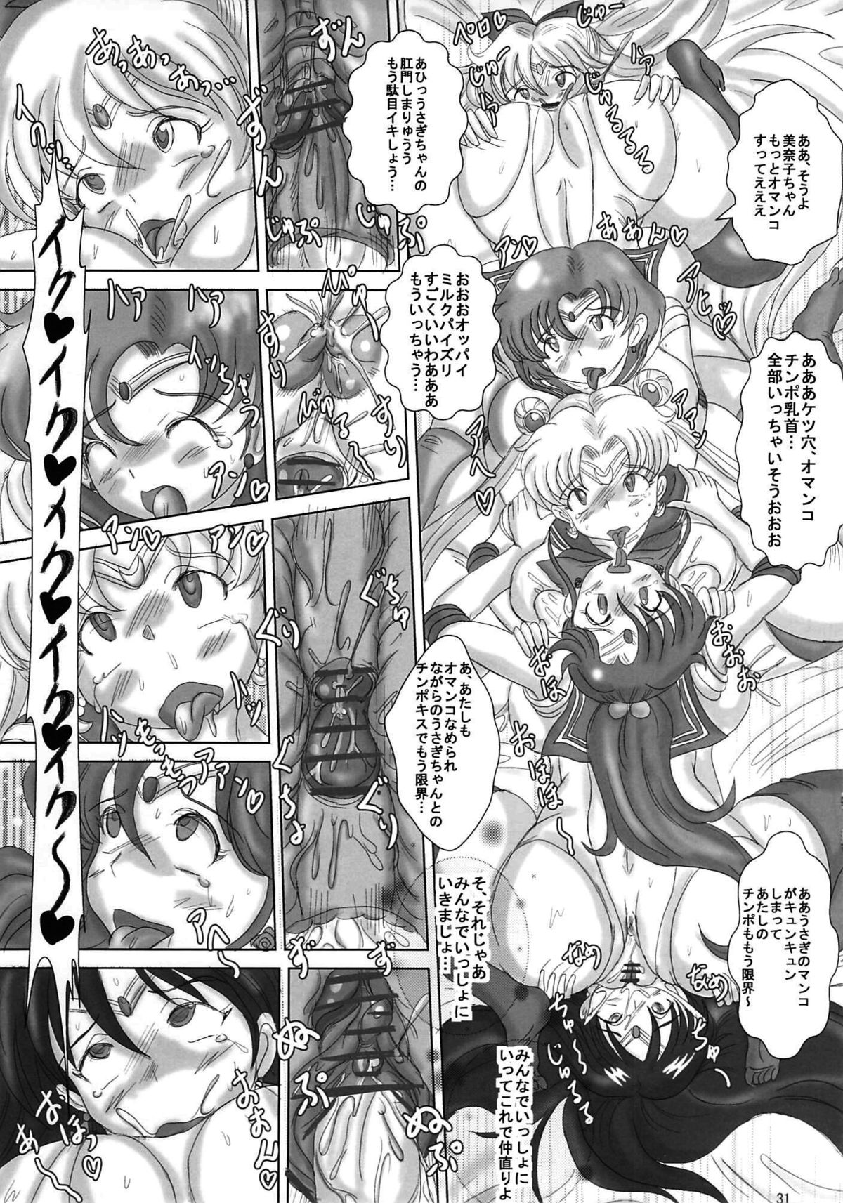 (COMIC1☆4) [生猫亭 (chan shin han)] MOON DELUSION R (美少女戦士セーラームーン)