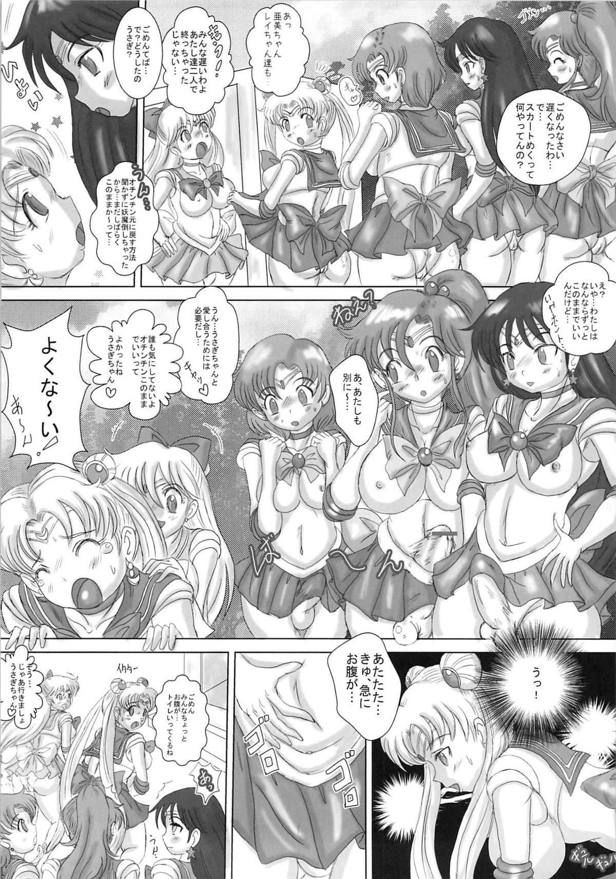 (COMIC1☆4) [生猫亭 (chan shin han)] MOON DELUSION R (美少女戦士セーラームーン)