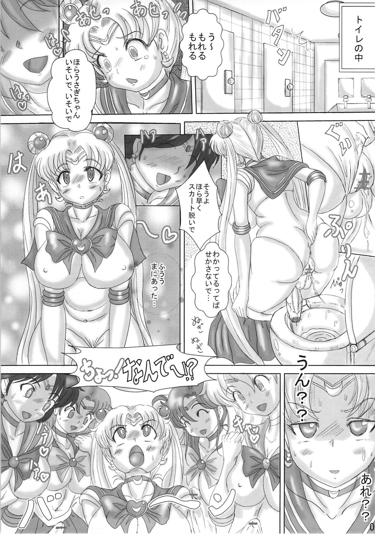(COMIC1☆4) [生猫亭 (chan shin han)] MOON DELUSION R (美少女戦士セーラームーン)