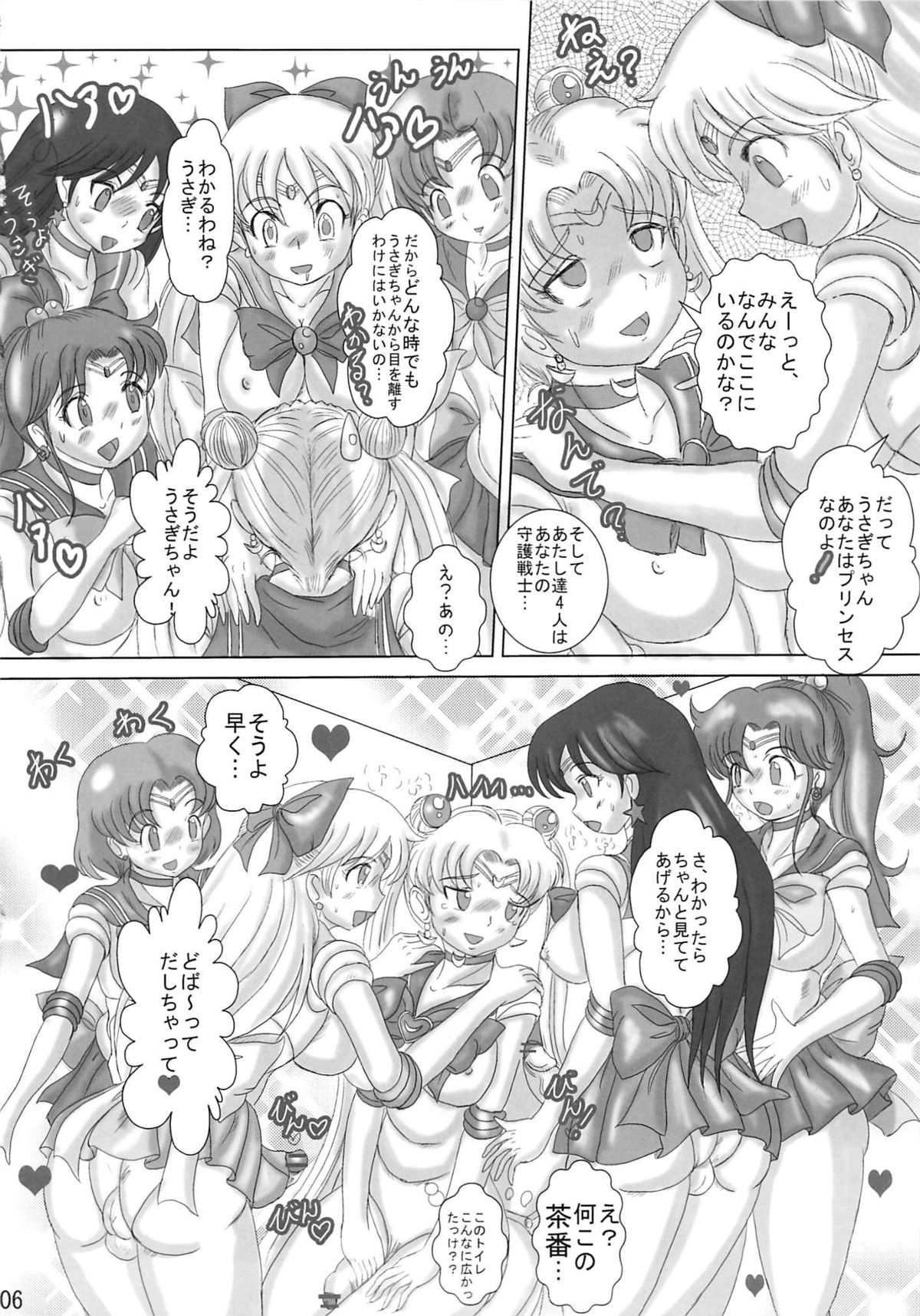 (COMIC1☆4) [生猫亭 (chan shin han)] MOON DELUSION R (美少女戦士セーラームーン)