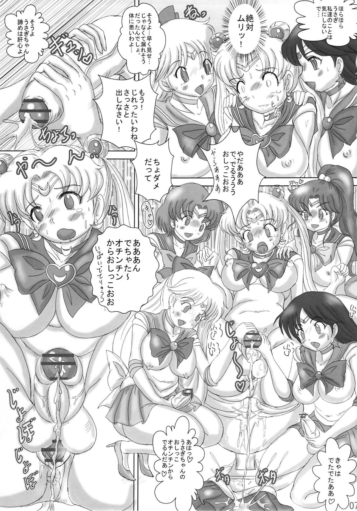 (COMIC1☆4) [生猫亭 (chan shin han)] MOON DELUSION R (美少女戦士セーラームーン)