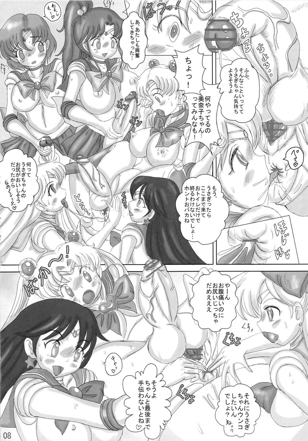 (COMIC1☆4) [生猫亭 (chan shin han)] MOON DELUSION R (美少女戦士セーラームーン)