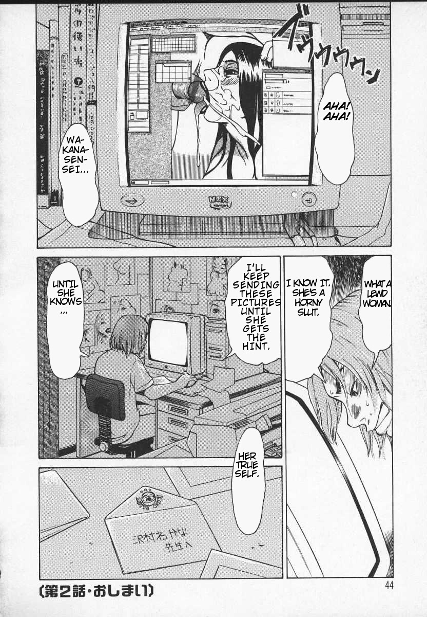 [吉良広義] わかな先生に気をつけろ! [英訳]