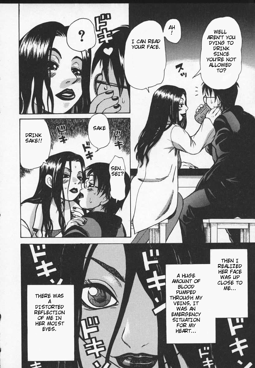 [吉良広義] わかな先生に気をつけろ! [英訳]