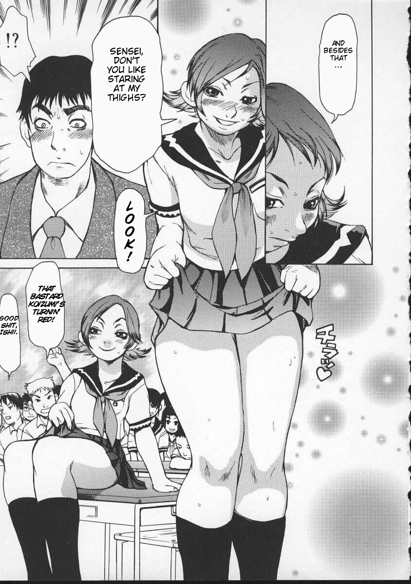 [吉良広義] わかな先生に気をつけろ! [英訳]