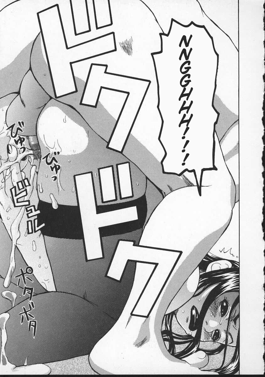 [吉良広義] わかな先生に気をつけろ! [英訳]