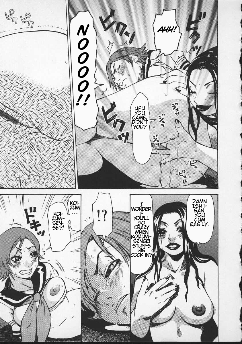 [吉良広義] わかな先生に気をつけろ! [英訳]