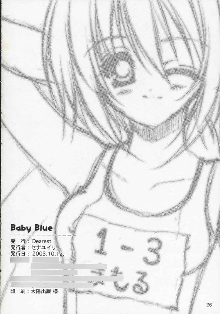 [Dearest (セナユイリ)] Baby Blue (シスタープリンセス)