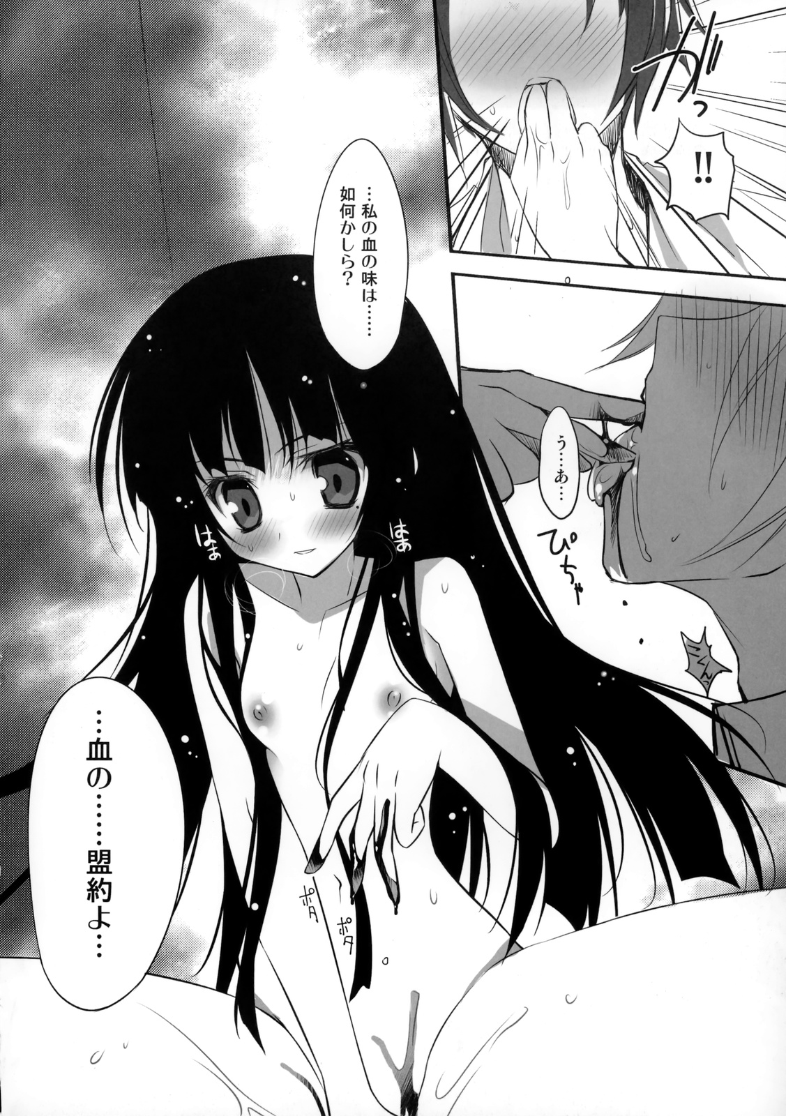 (とら祭り2010) [KAROMIX (karory)] 俺の黒猫√ (俺の妹がこんなに可愛いわけがない)