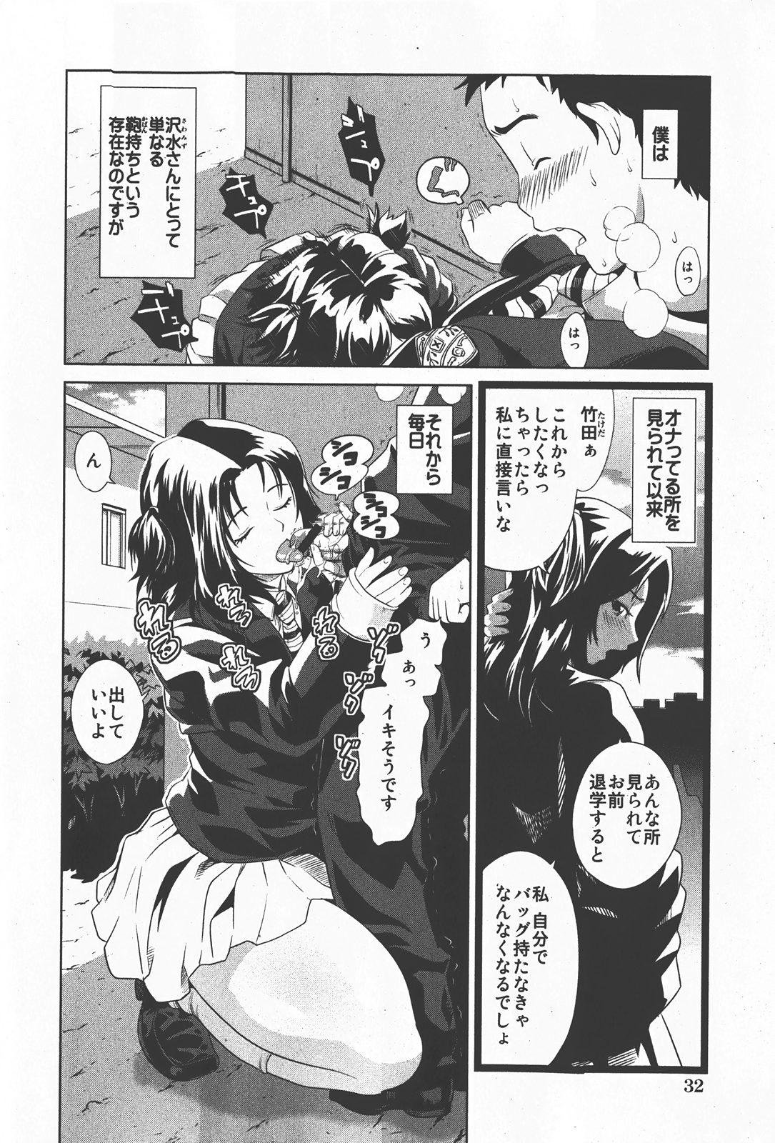 [カマキリ] 沢水専用。全2話