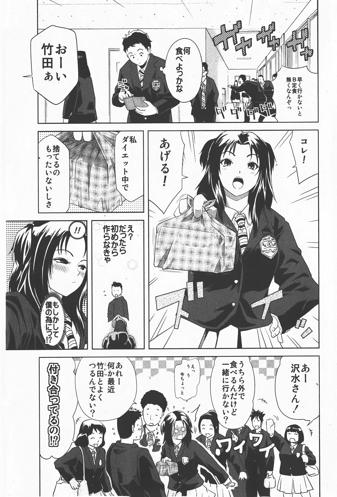 [カマキリ] 沢水専用。全2話