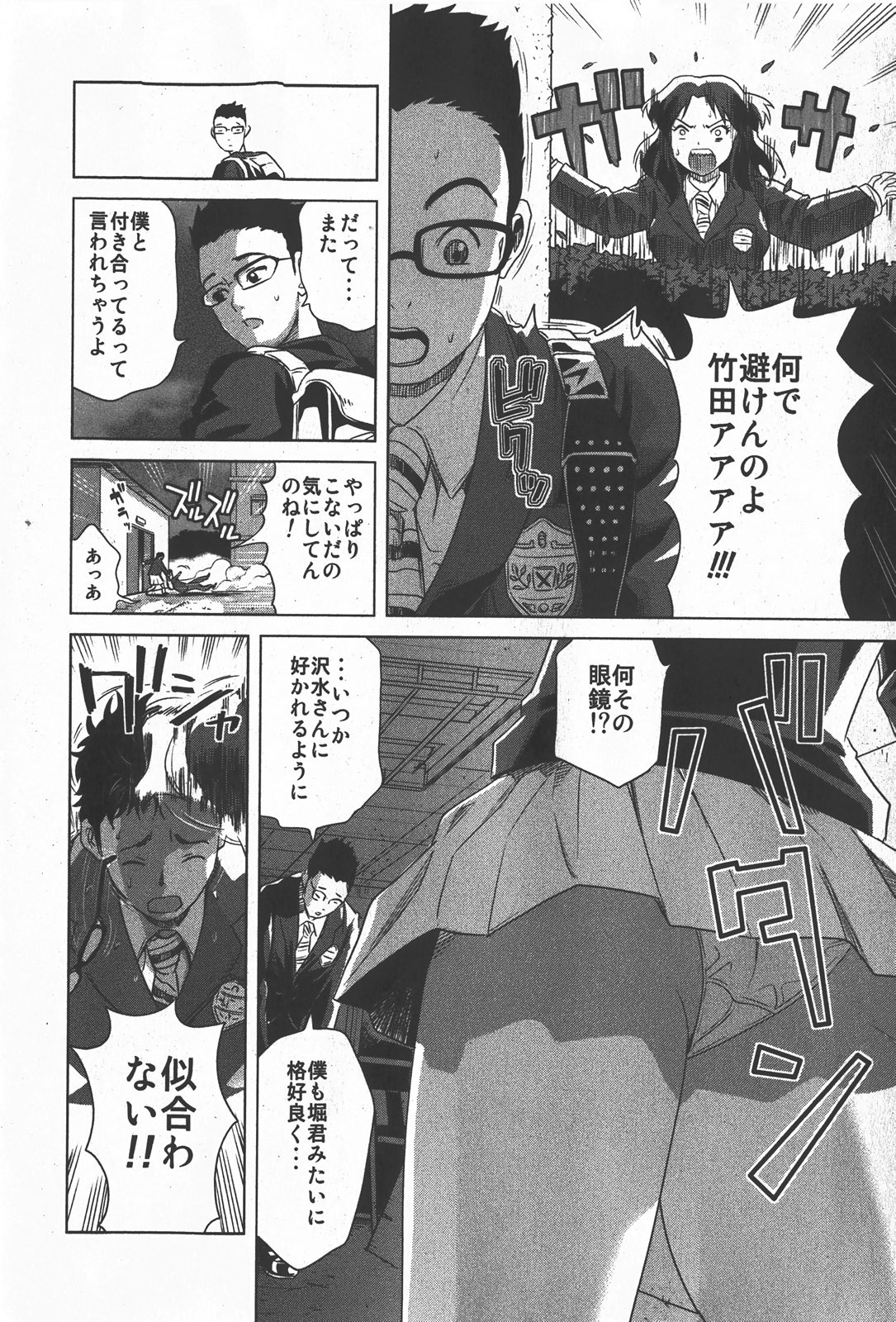 [カマキリ] 沢水専用。全2話