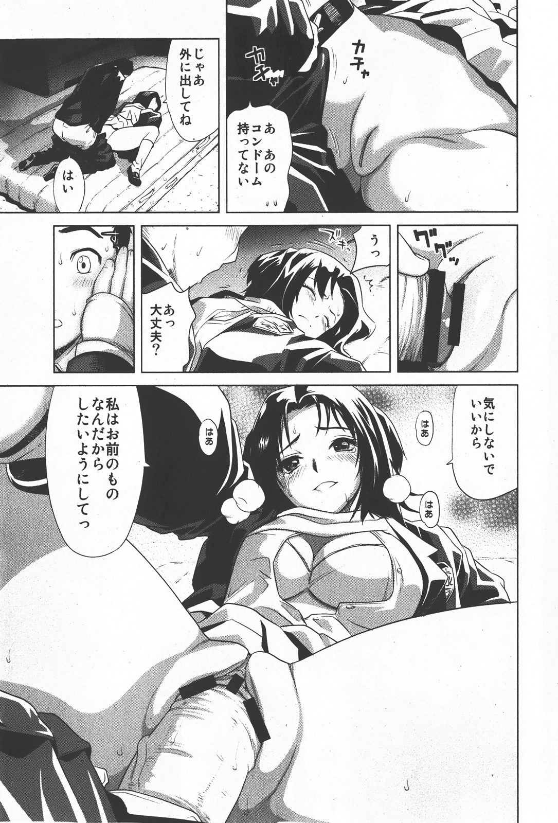 [カマキリ] 沢水専用。全2話