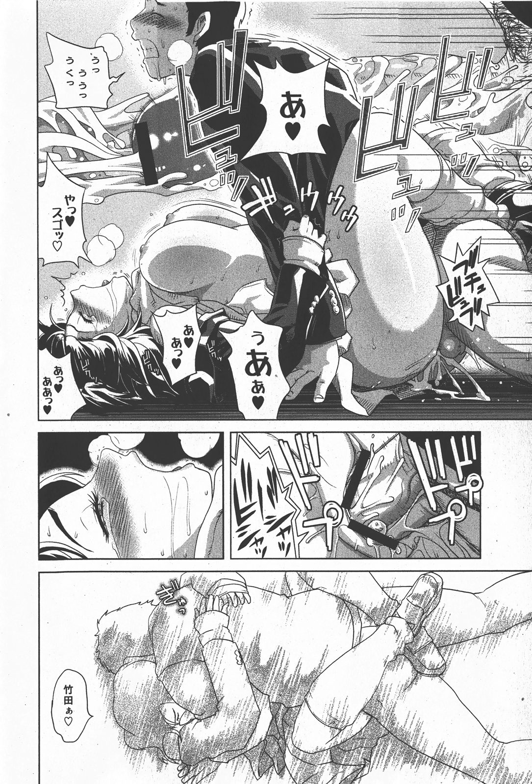 [カマキリ] 沢水専用。全2話