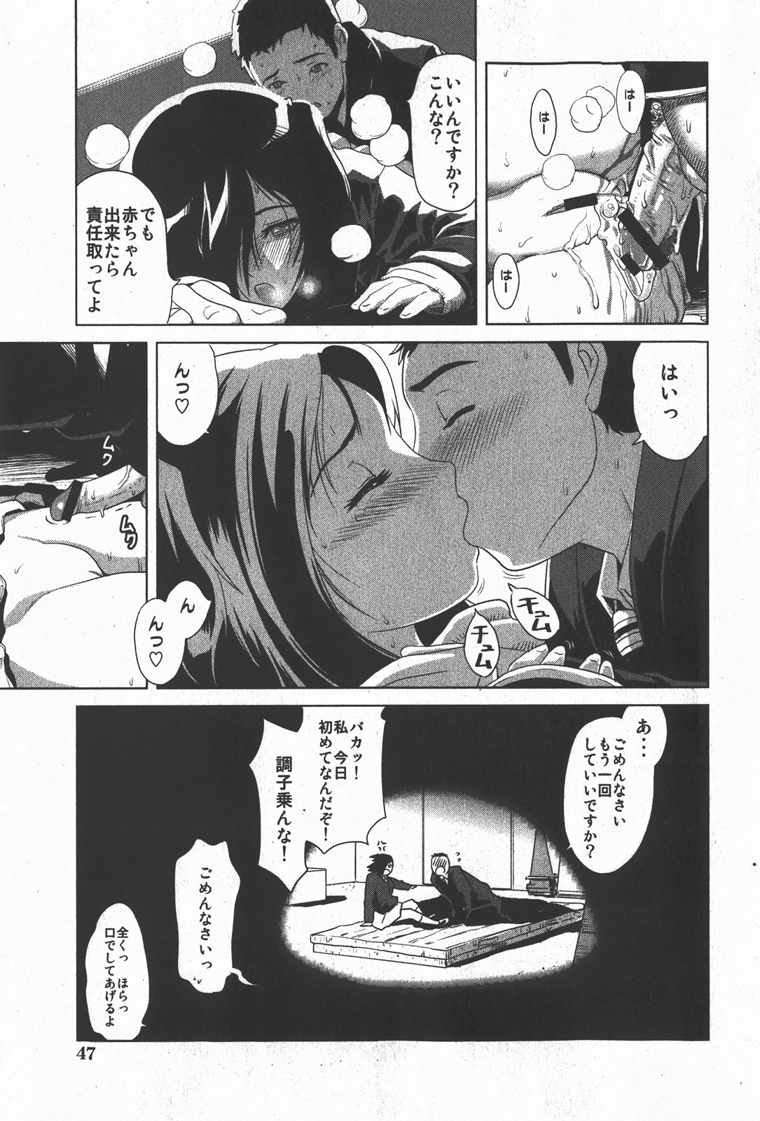 [カマキリ] 沢水専用。全2話