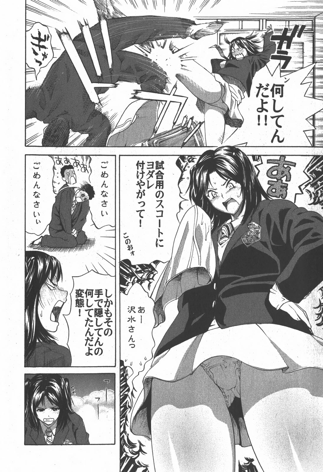 [カマキリ] 沢水専用。全2話