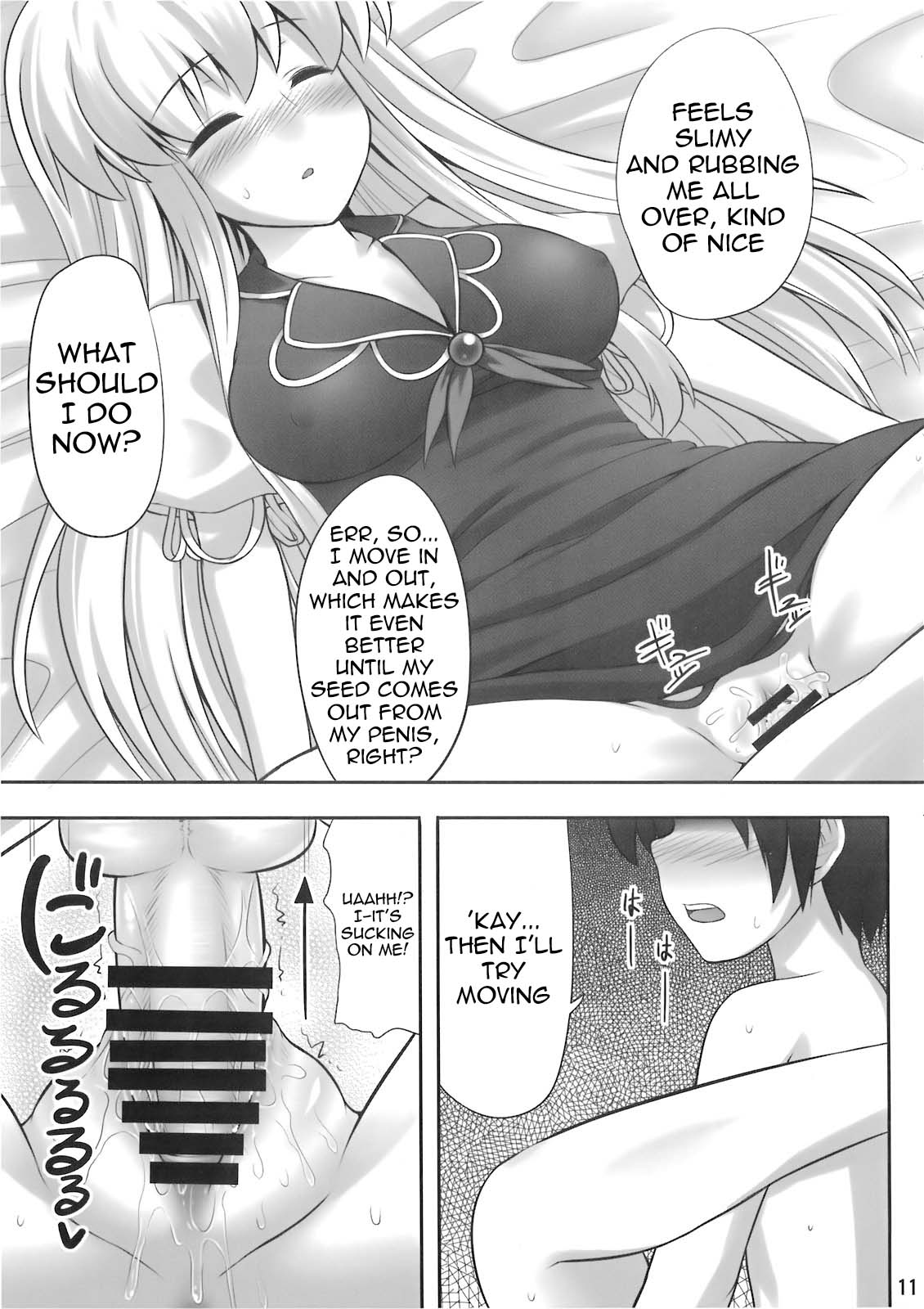 (例大祭7) [腹痛起こす (悔王)] おっけー寝 (東方Project) [英訳]