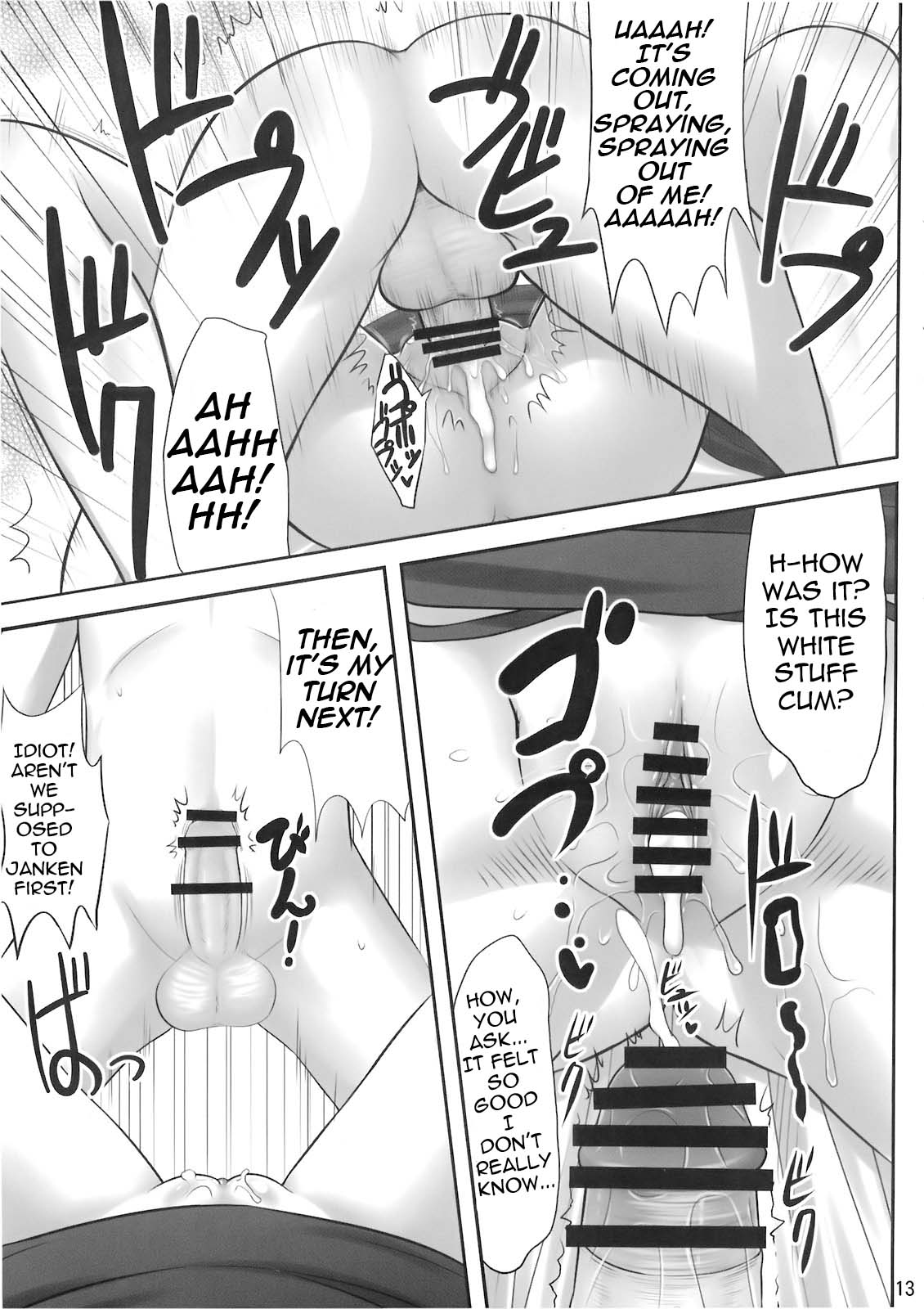 (例大祭7) [腹痛起こす (悔王)] おっけー寝 (東方Project) [英訳]