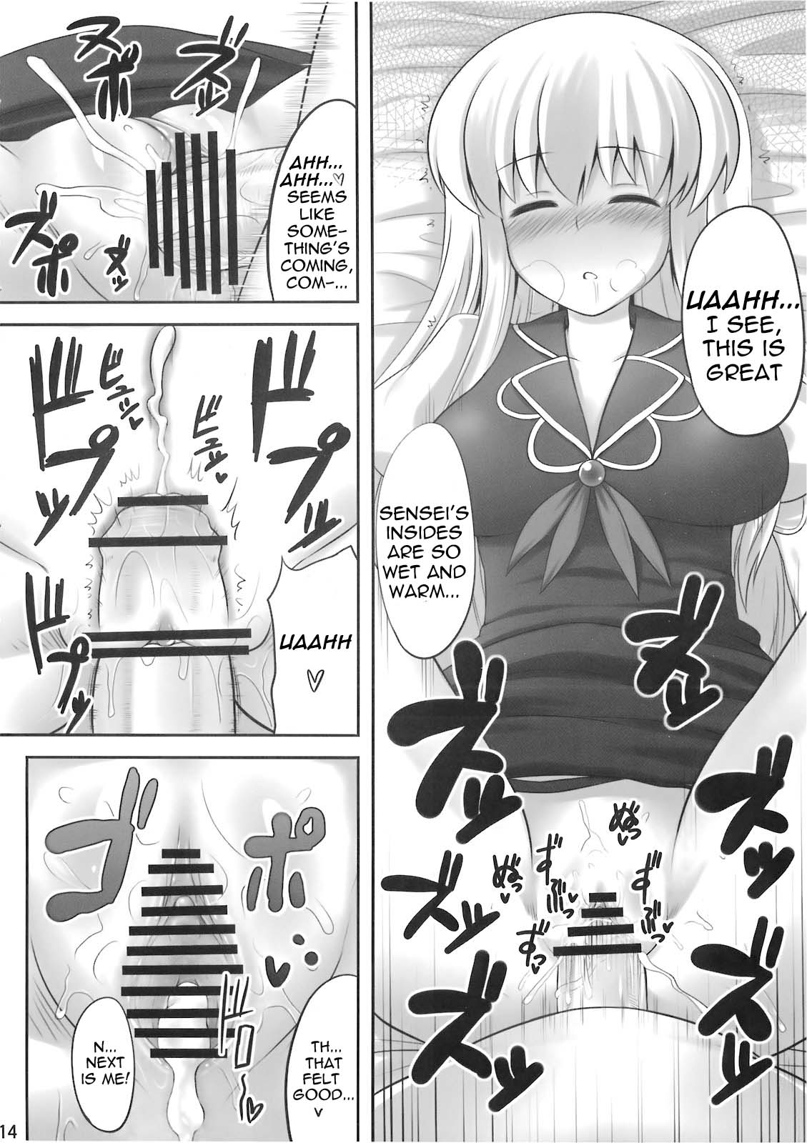 (例大祭7) [腹痛起こす (悔王)] おっけー寝 (東方Project) [英訳]