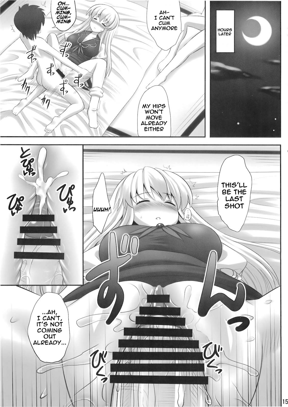 (例大祭7) [腹痛起こす (悔王)] おっけー寝 (東方Project) [英訳]