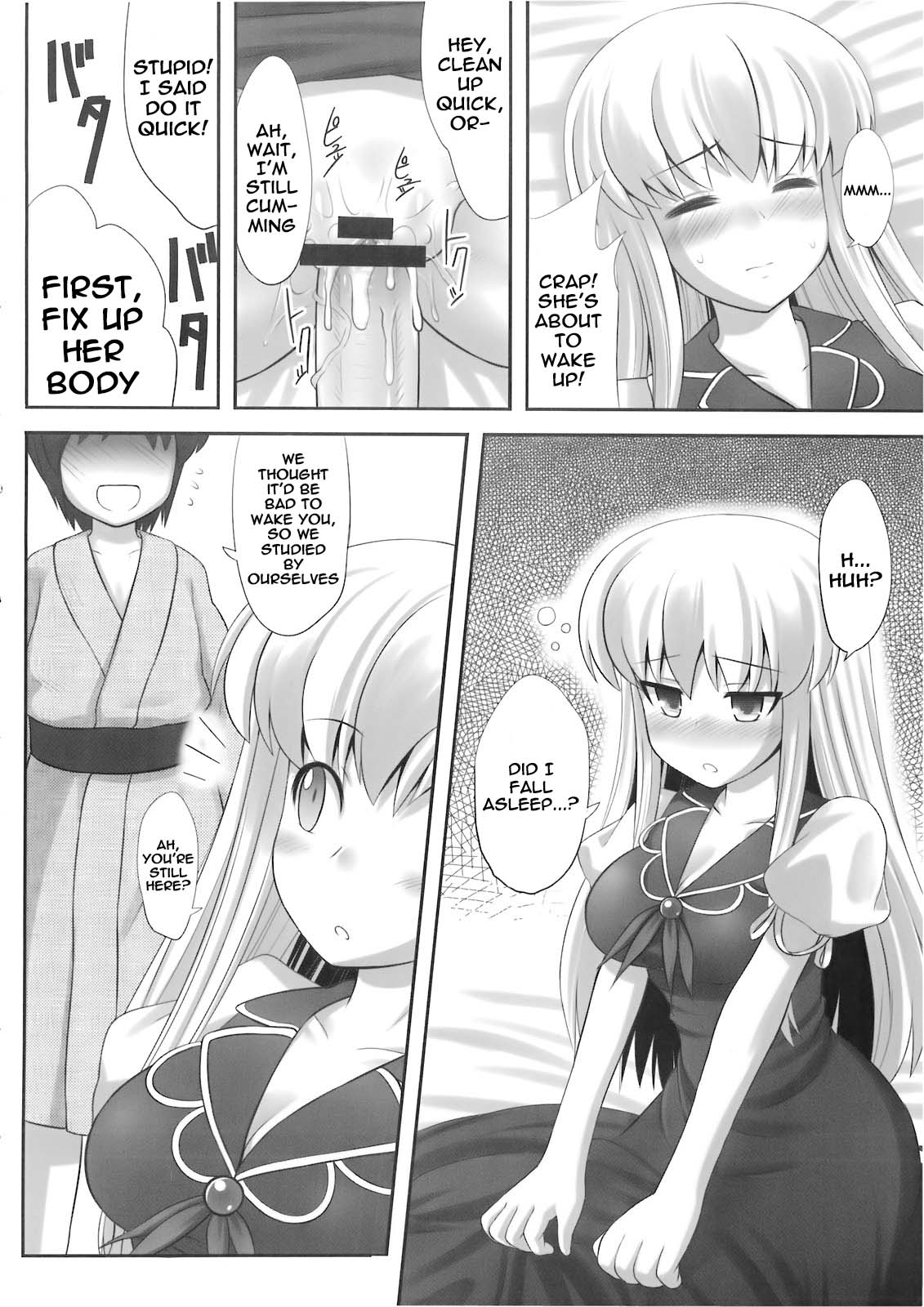 (例大祭7) [腹痛起こす (悔王)] おっけー寝 (東方Project) [英訳]