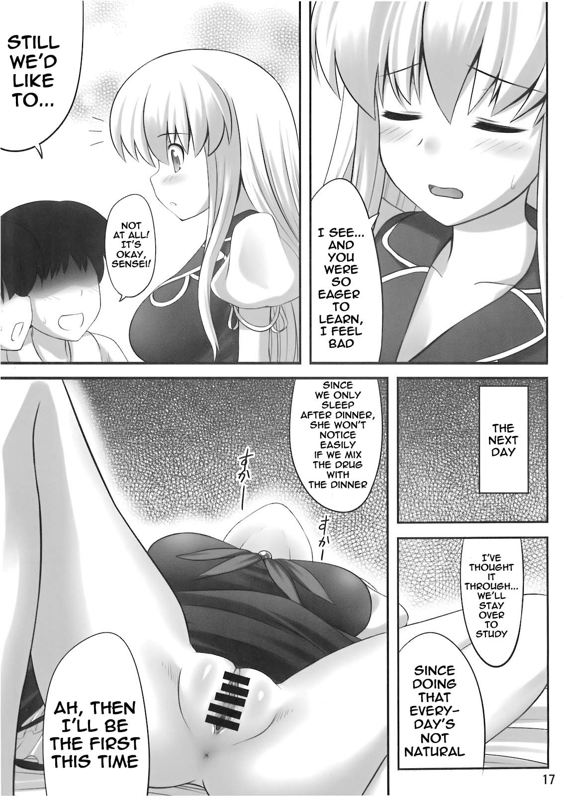 (例大祭7) [腹痛起こす (悔王)] おっけー寝 (東方Project) [英訳]