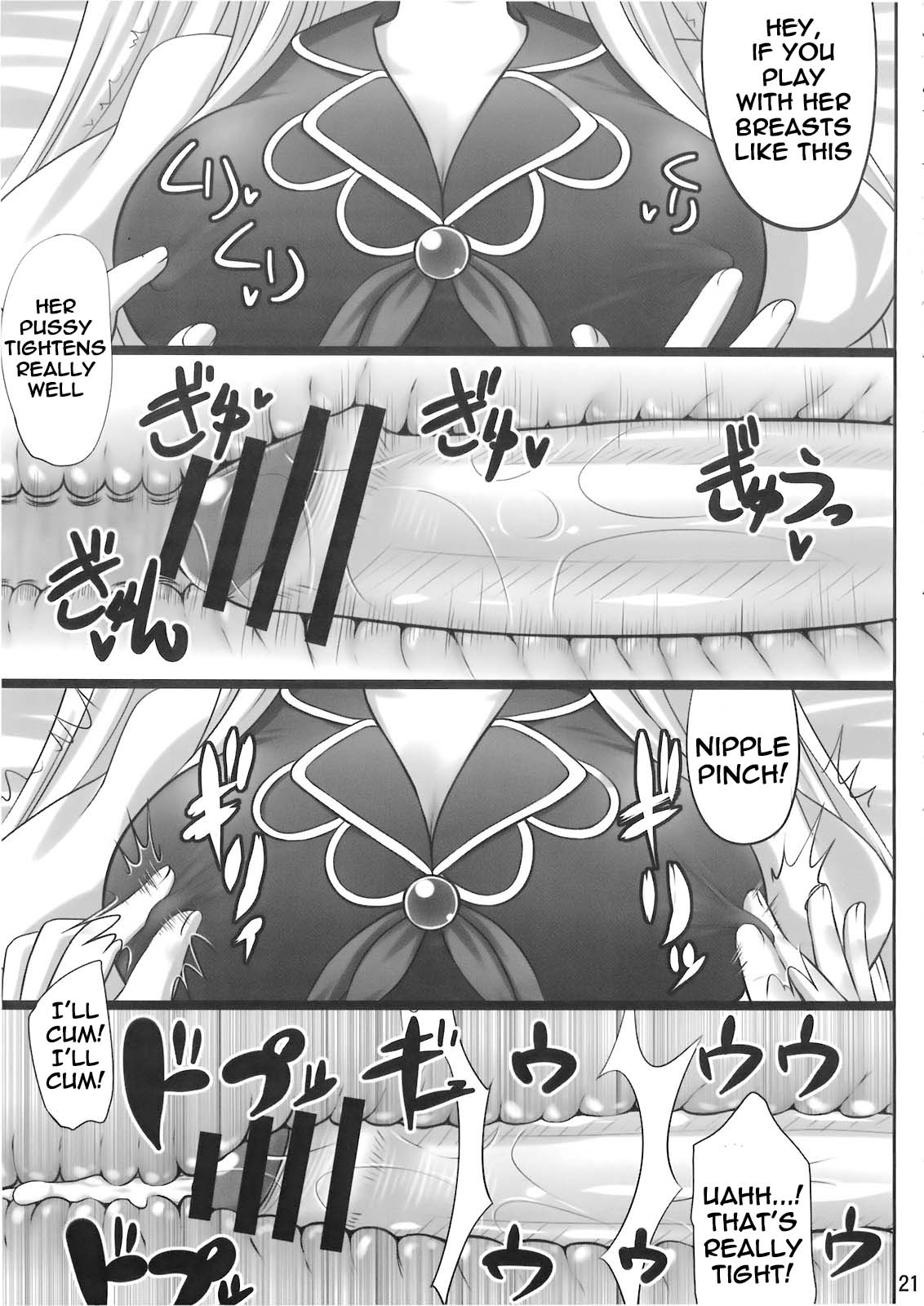 (例大祭7) [腹痛起こす (悔王)] おっけー寝 (東方Project) [英訳]