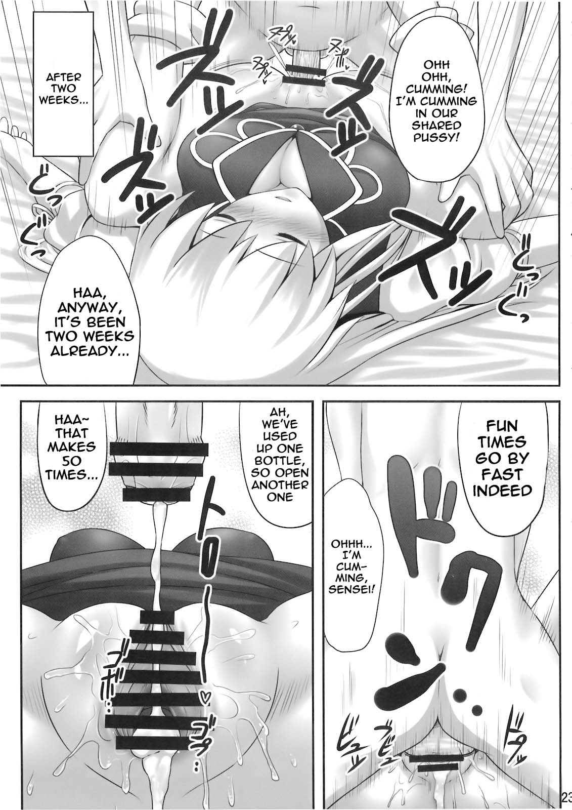 (例大祭7) [腹痛起こす (悔王)] おっけー寝 (東方Project) [英訳]