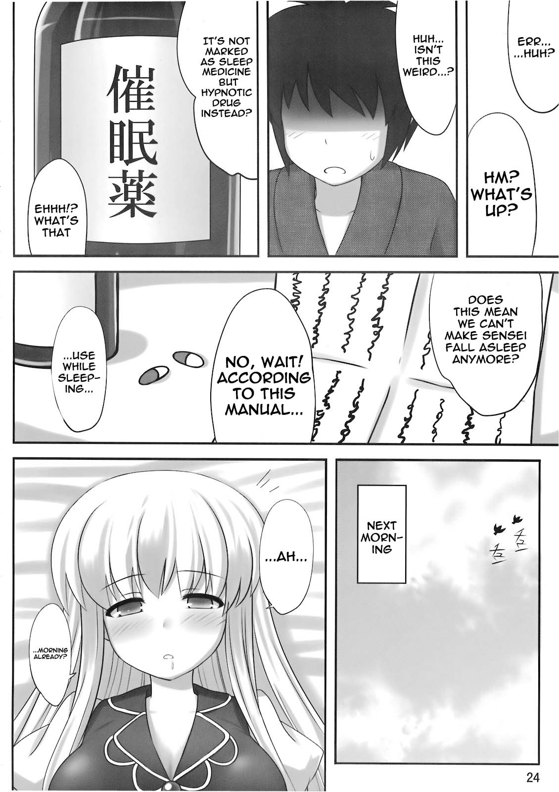(例大祭7) [腹痛起こす (悔王)] おっけー寝 (東方Project) [英訳]