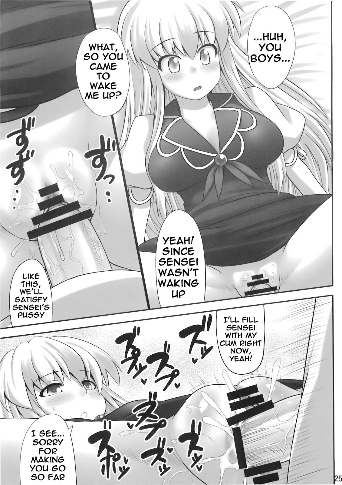 (例大祭7) [腹痛起こす (悔王)] おっけー寝 (東方Project) [英訳]